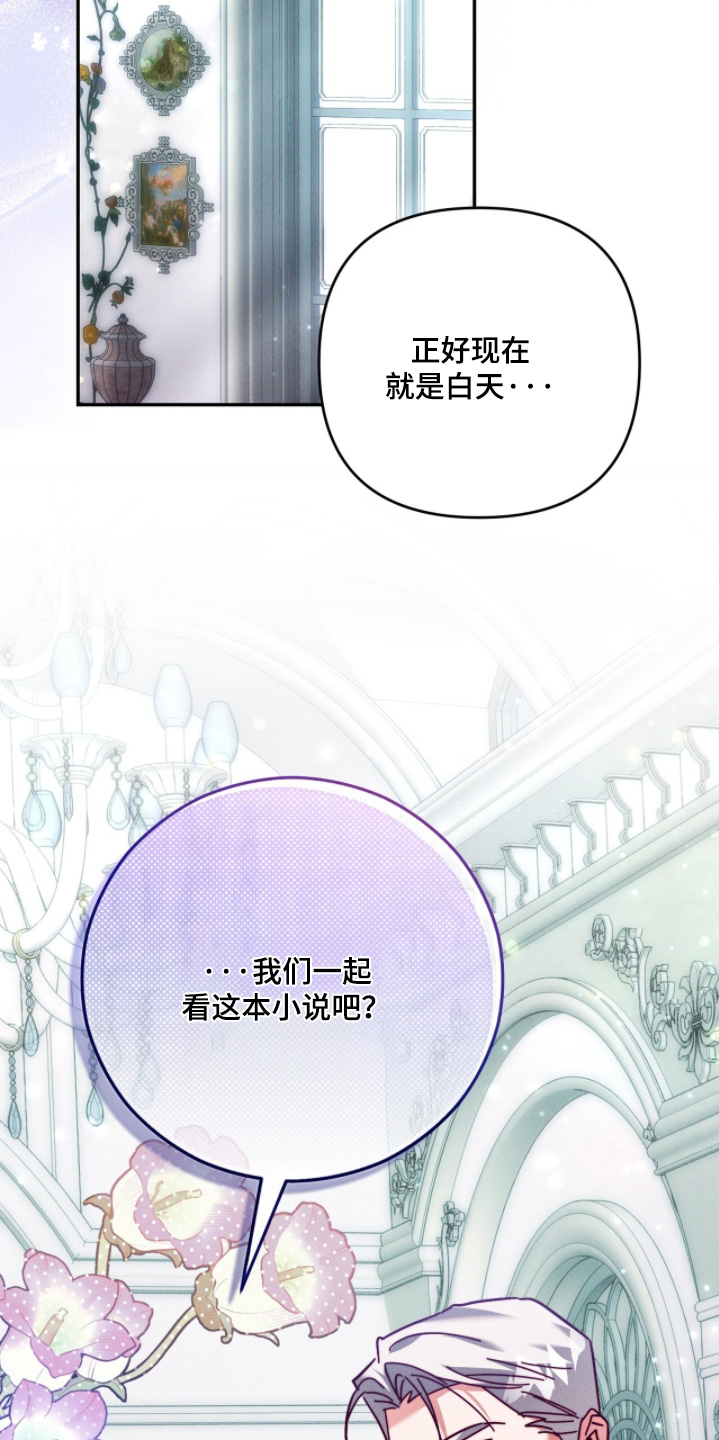 悔婚之夜漫画,第47章：你不介意的话4图