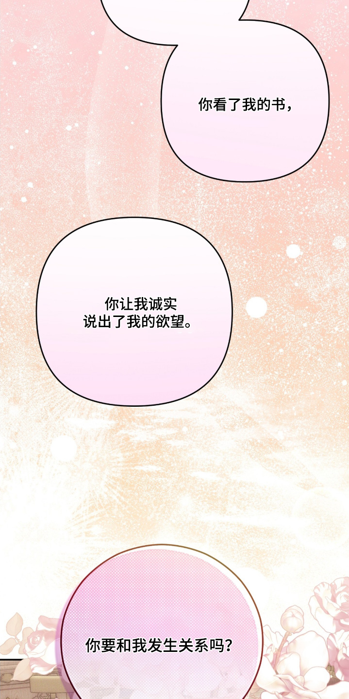 新娘婚礼前男友悔婚之夜漫画,第55章：说出你的欲望1图