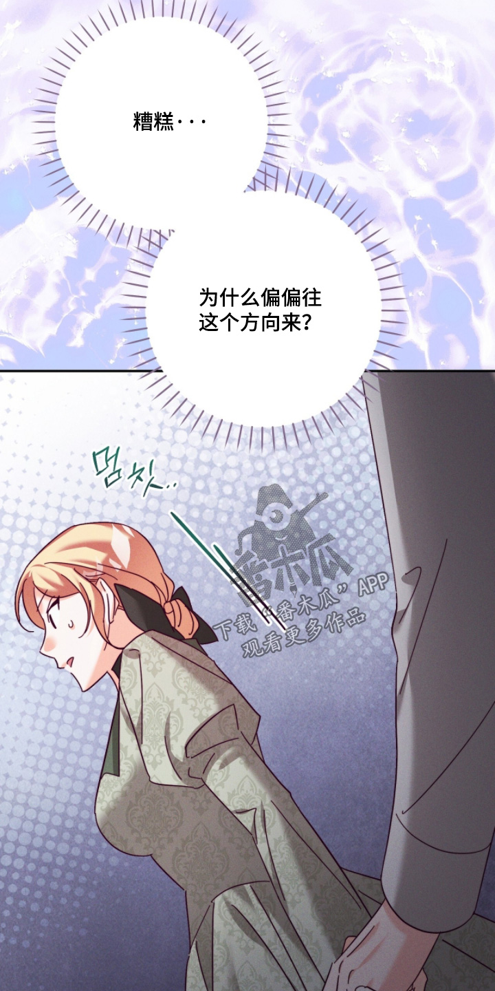 回魂之夜在线观看免费完整版漫画,第47章：你不介意的话1图