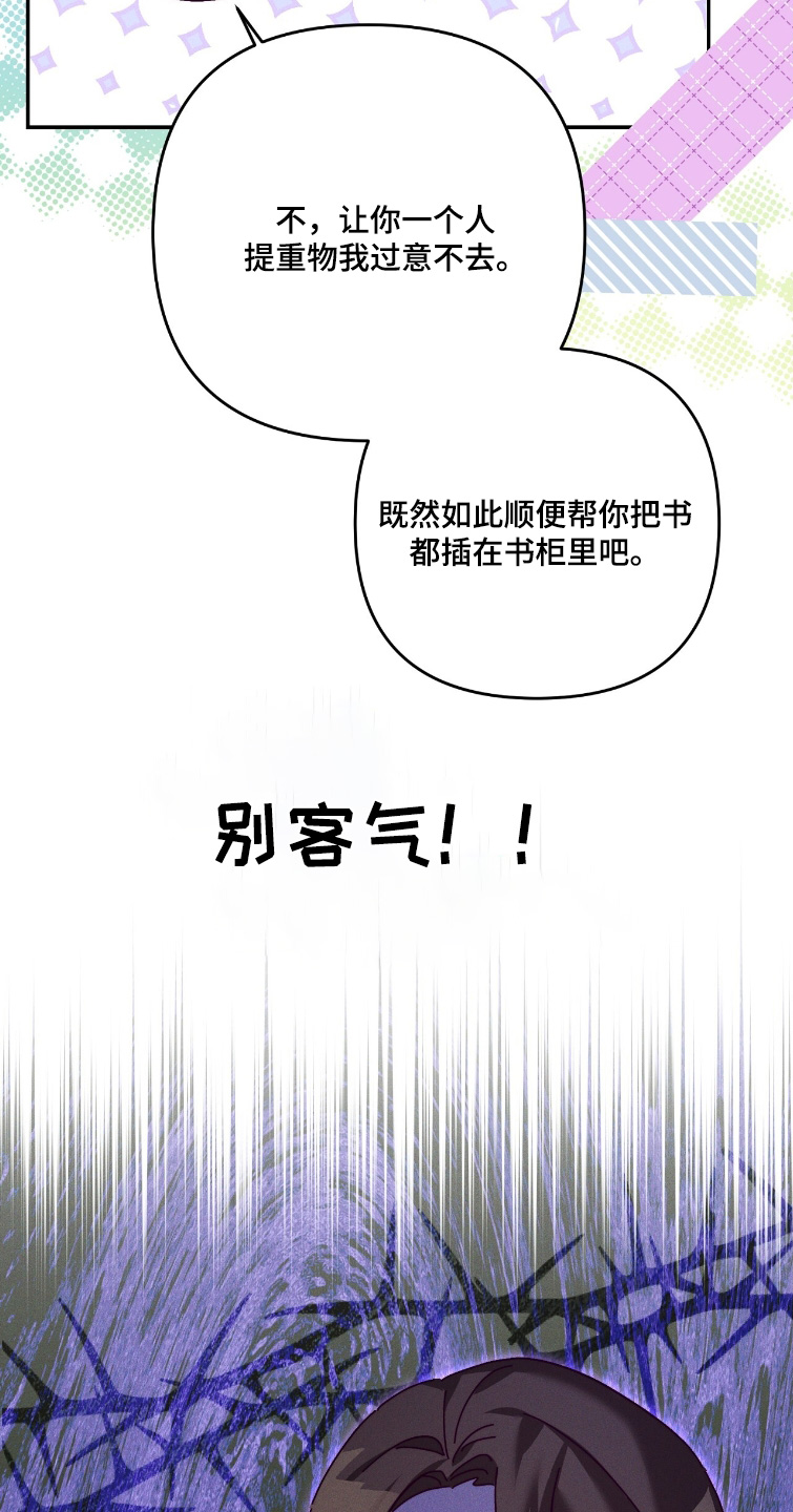 回魂之夜在线观看免费完整版漫画,第52章：我帮你拿4图