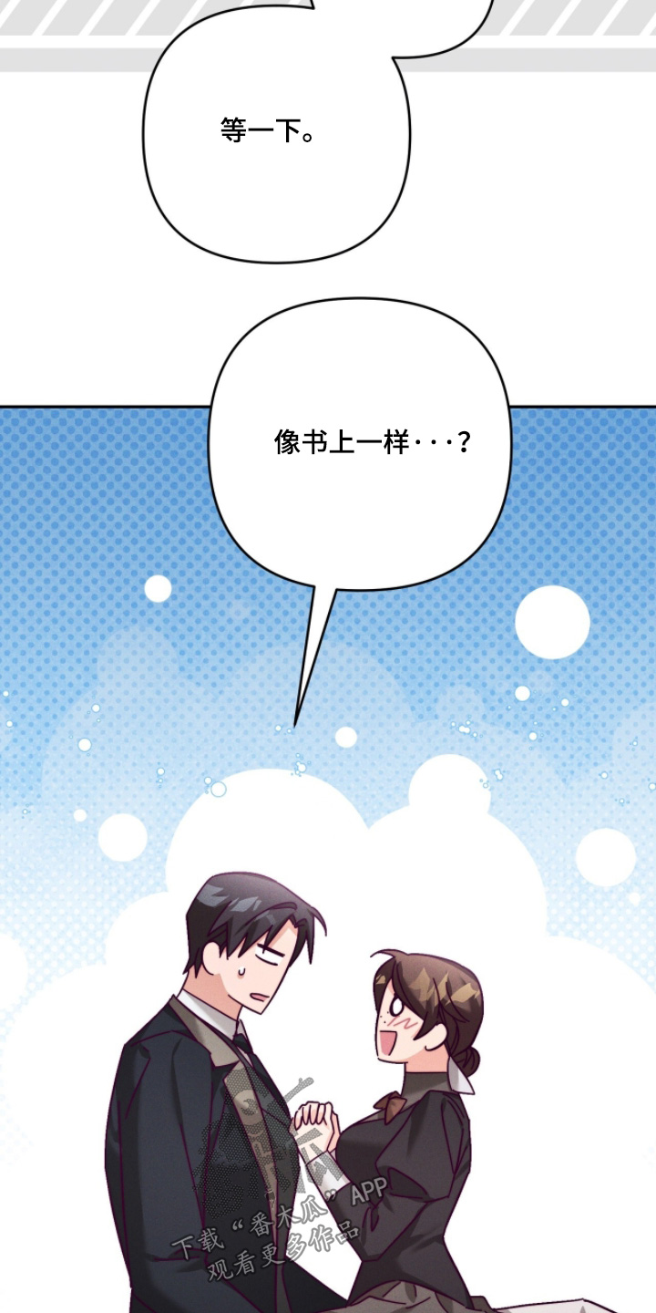 悔婚之夜漫画,第56章：有什么错1图