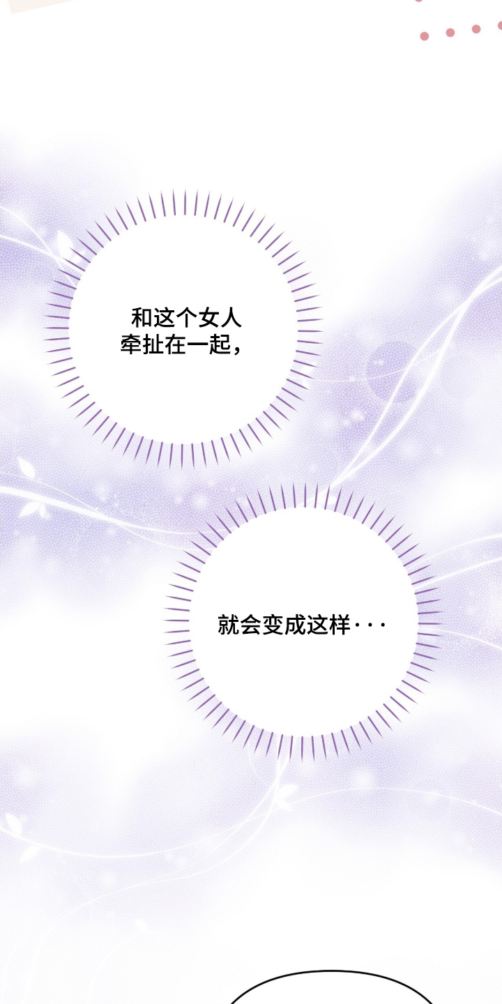 悔婚当天漫画,第54章：这是艺术5图