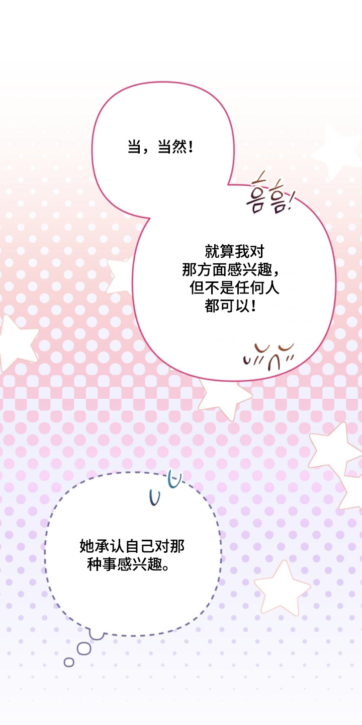 悔婚之夜漫画,第56章：有什么错3图