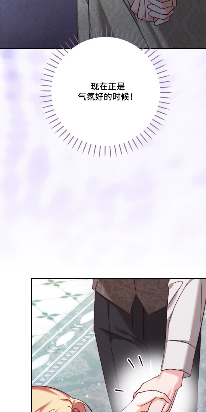 回魂之夜在线观看免费完整版漫画,第47章：你不介意的话2图