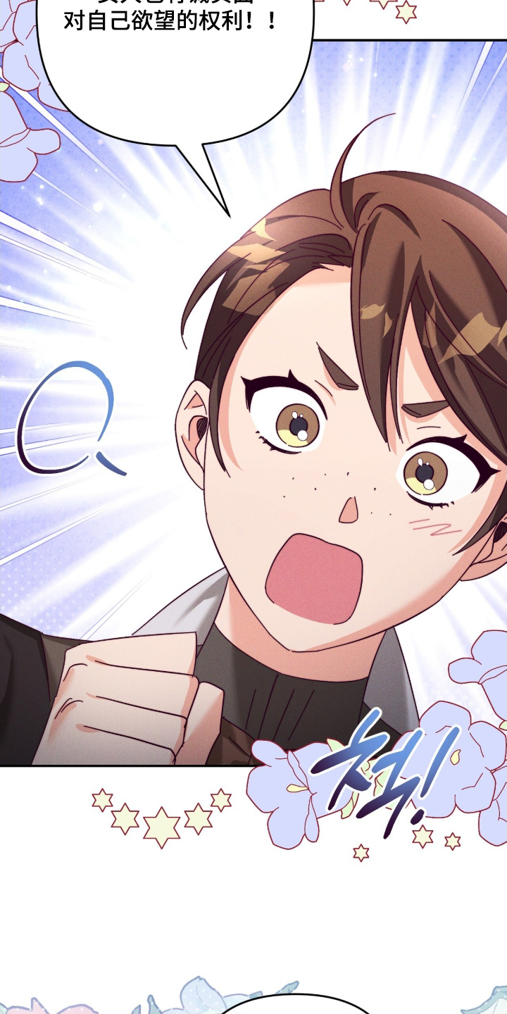 悔婚当天漫画,第54章：这是艺术2图