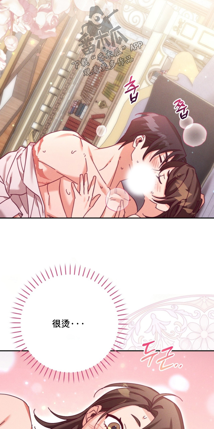 悔婚之夜漫画,第57章：我准备好了4图