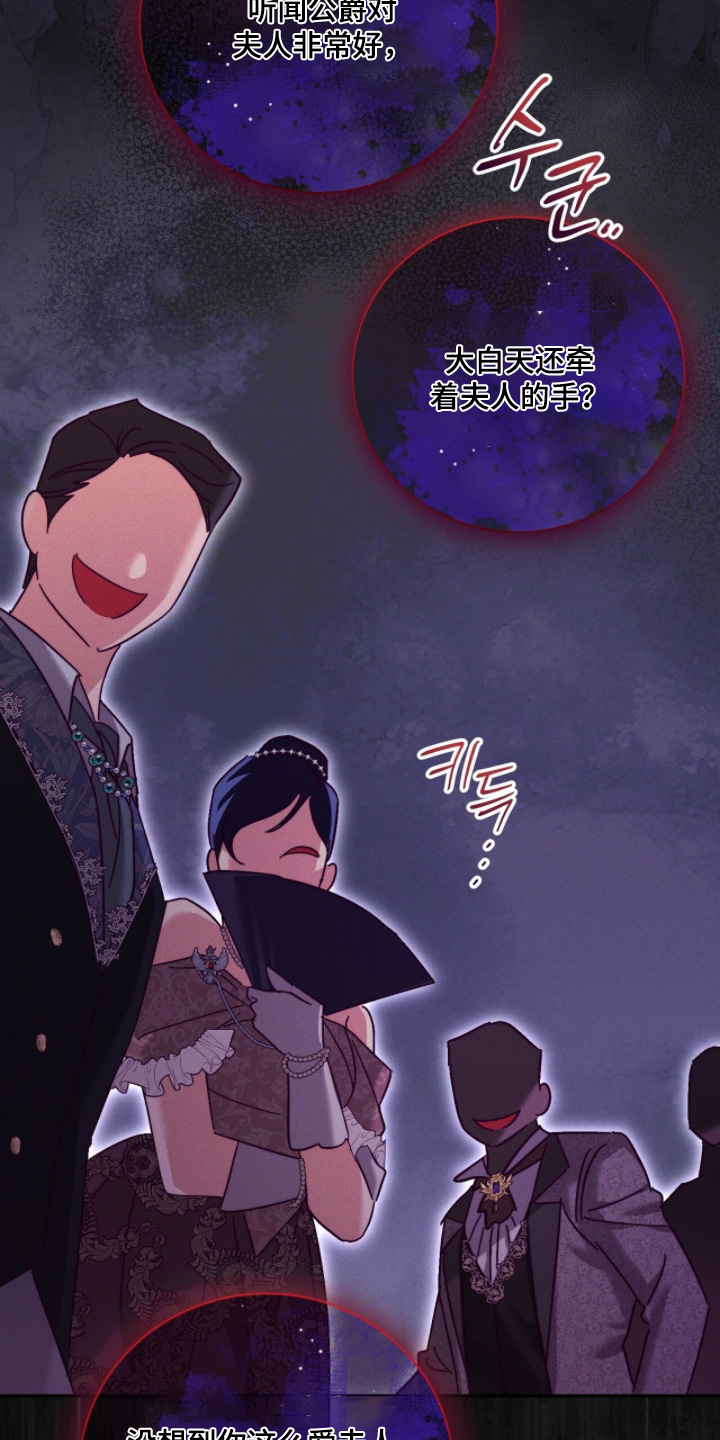 回魂之夜在线观看免费完整版漫画,第47章：你不介意的话4图