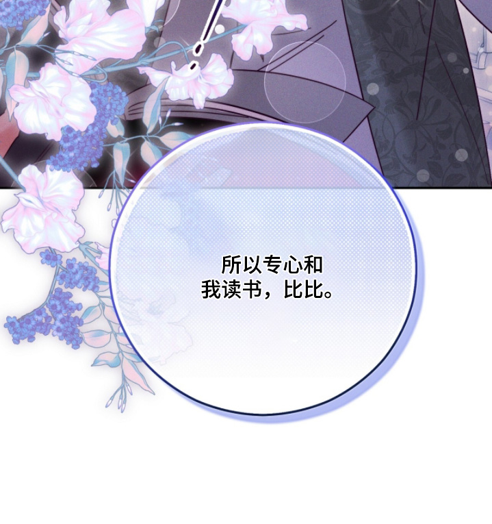 悔婚之夜漫画,第48章：一起分享4图