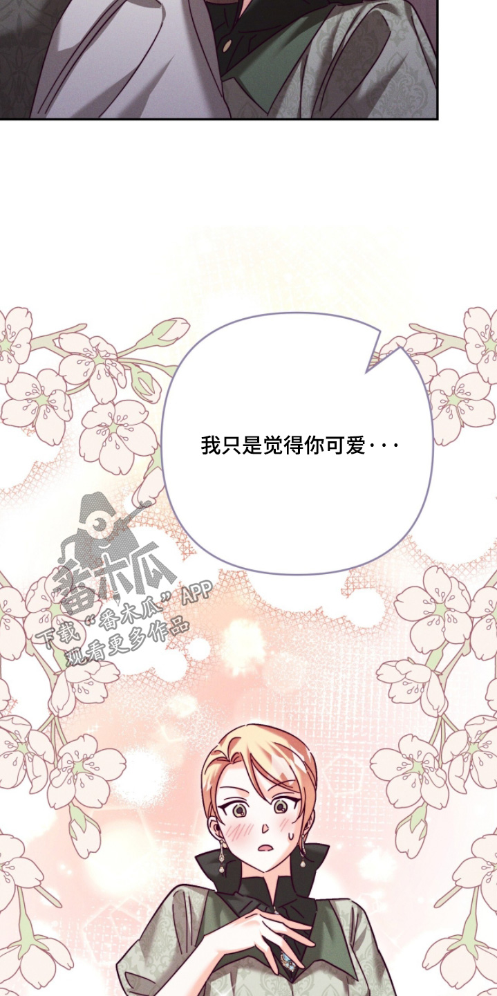 悔婚之夜漫画,第48章：一起分享1图