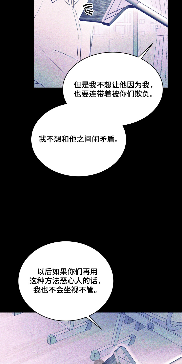 僵尸疗养师漫画,第26章：找他干吗3图