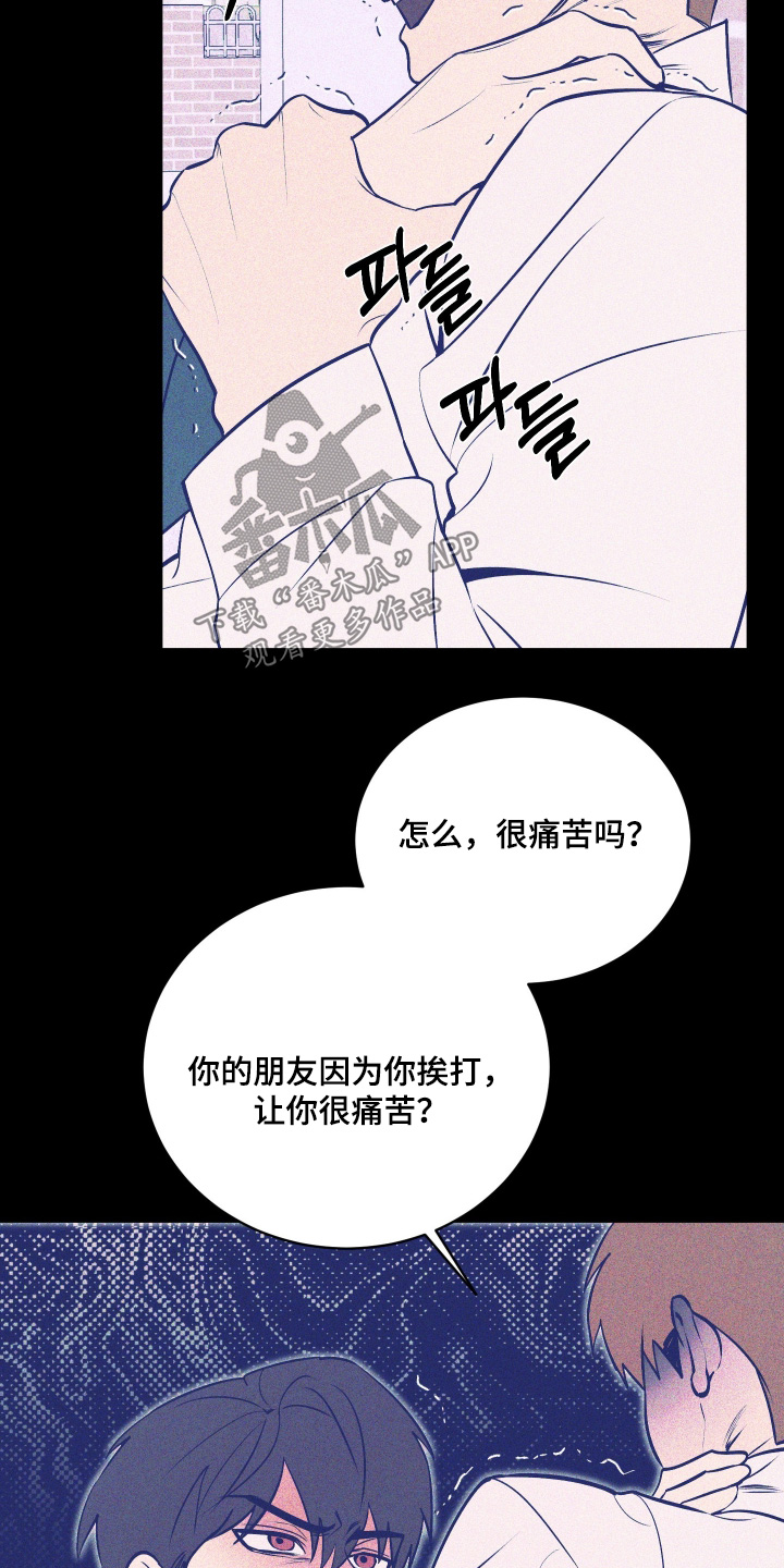 僵尸疗养师漫画,第27章：搞砸了1图