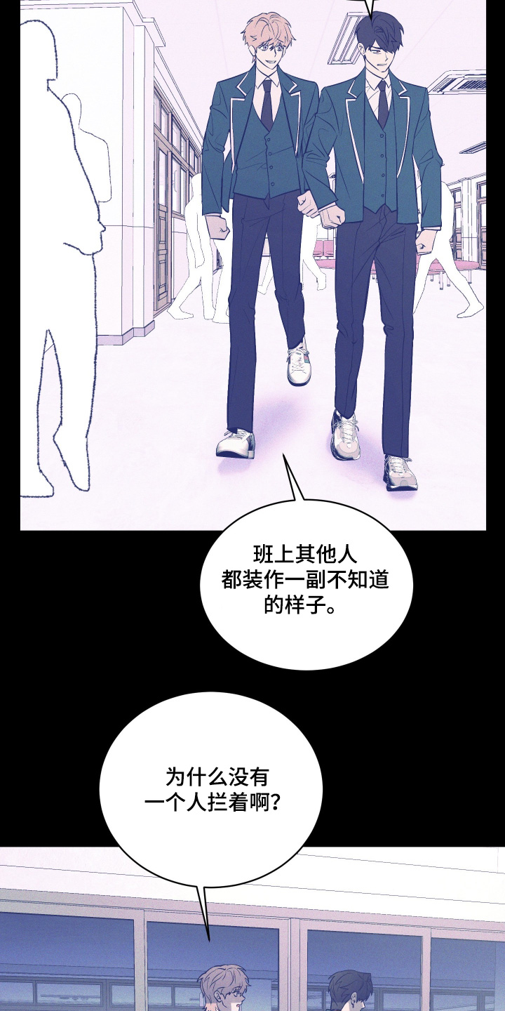 僵尸疗养师漫画,第24章：又顶嘴2图