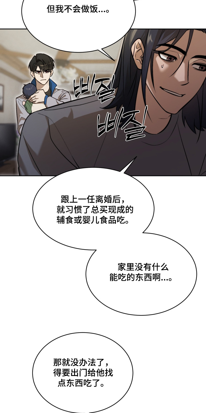 第29章：搞砸一切3