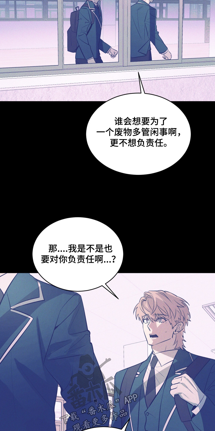 僵尸疗养师漫画,第24章：又顶嘴3图