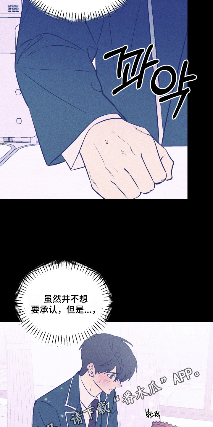 僵尸疗养师漫画,第25章：感觉可靠5图