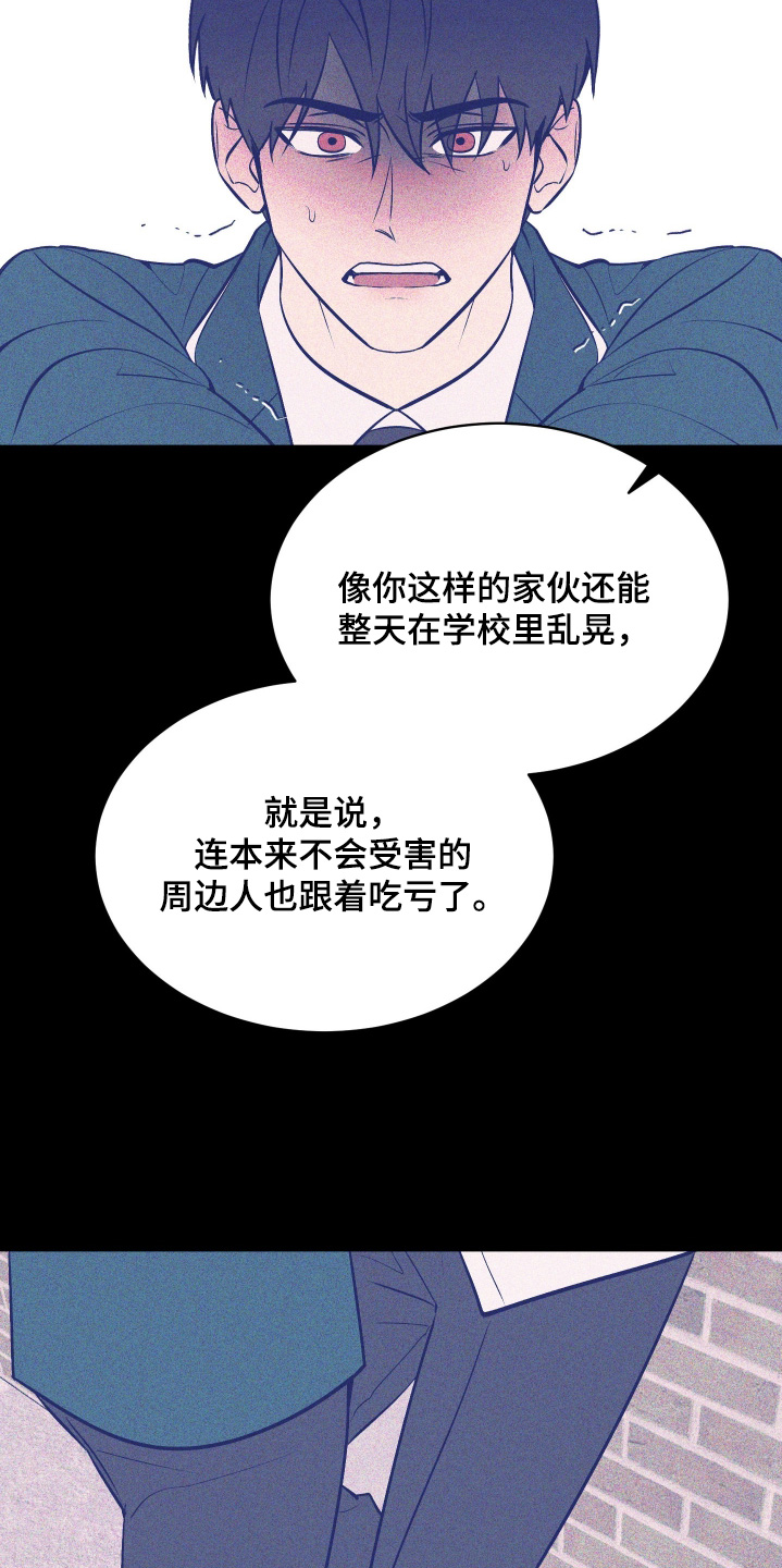 僵尸疗养师漫画,第27章：搞砸了4图