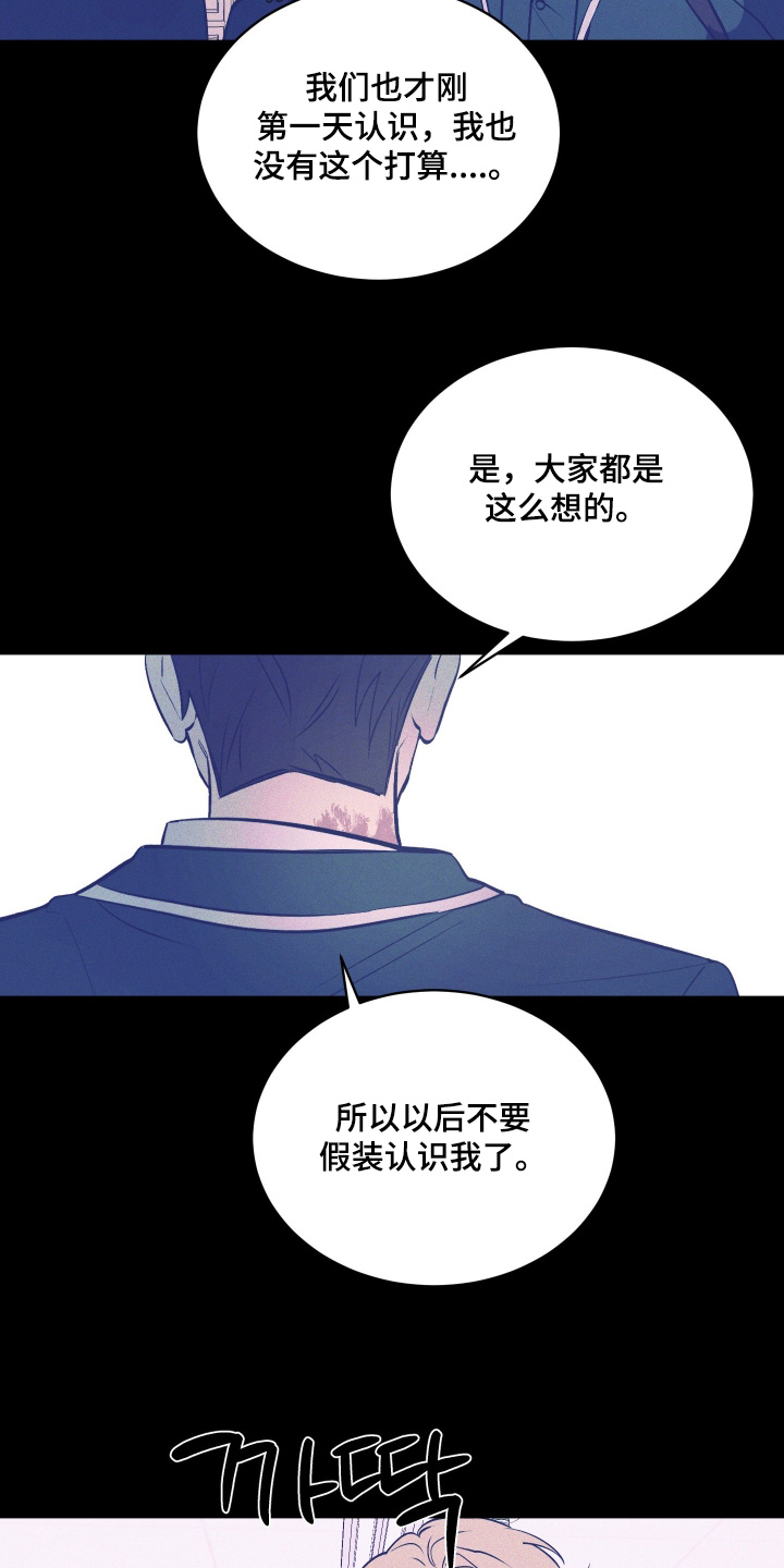 僵尸疗养师漫画,第24章：又顶嘴4图