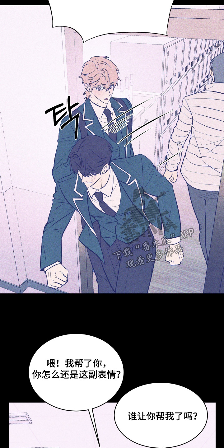 僵尸疗养师漫画,第24章：又顶嘴1图