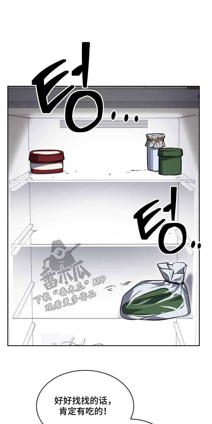 第29章：搞砸一切0