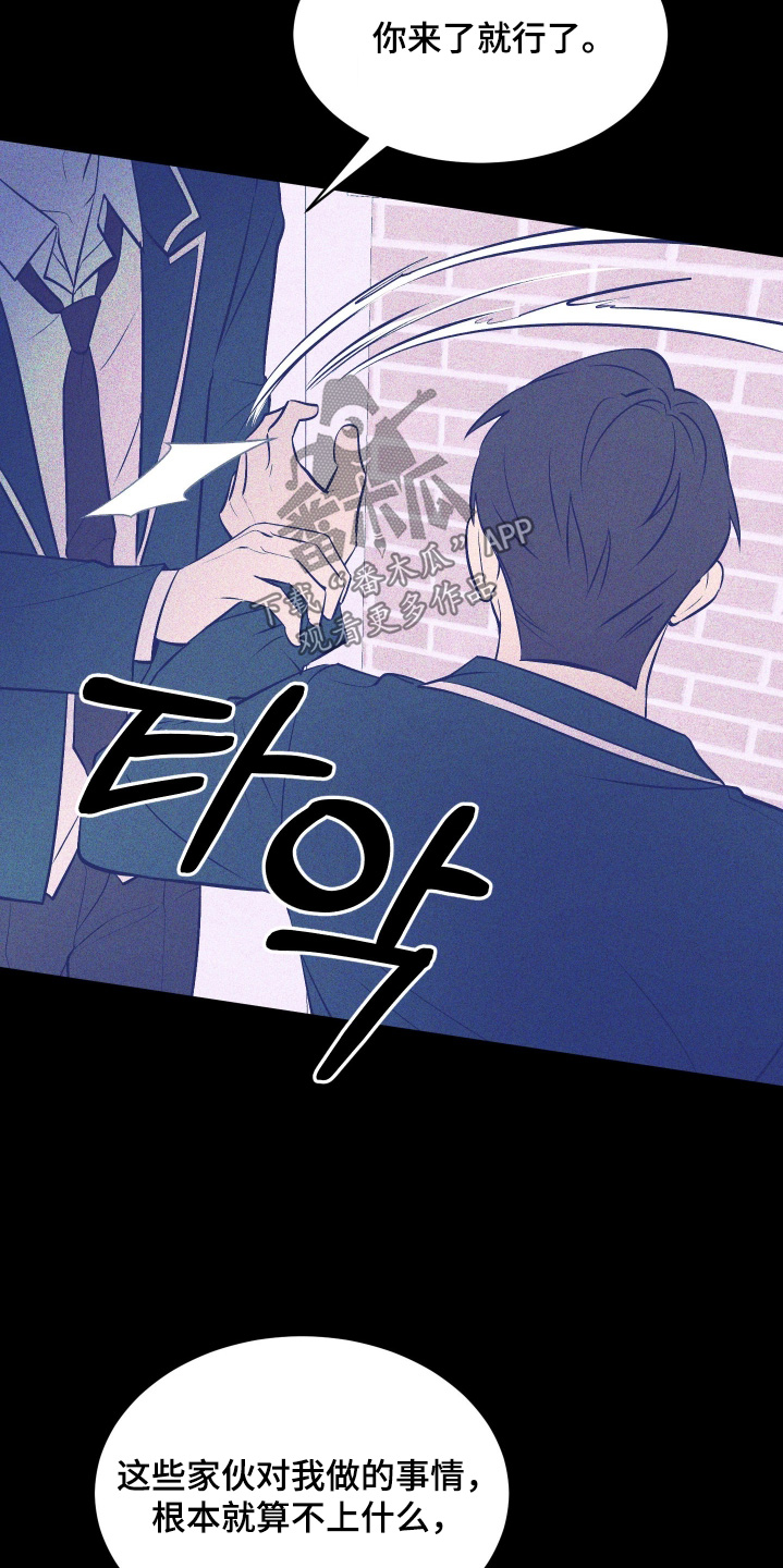 僵尸疗养师漫画,第27章：搞砸了3图