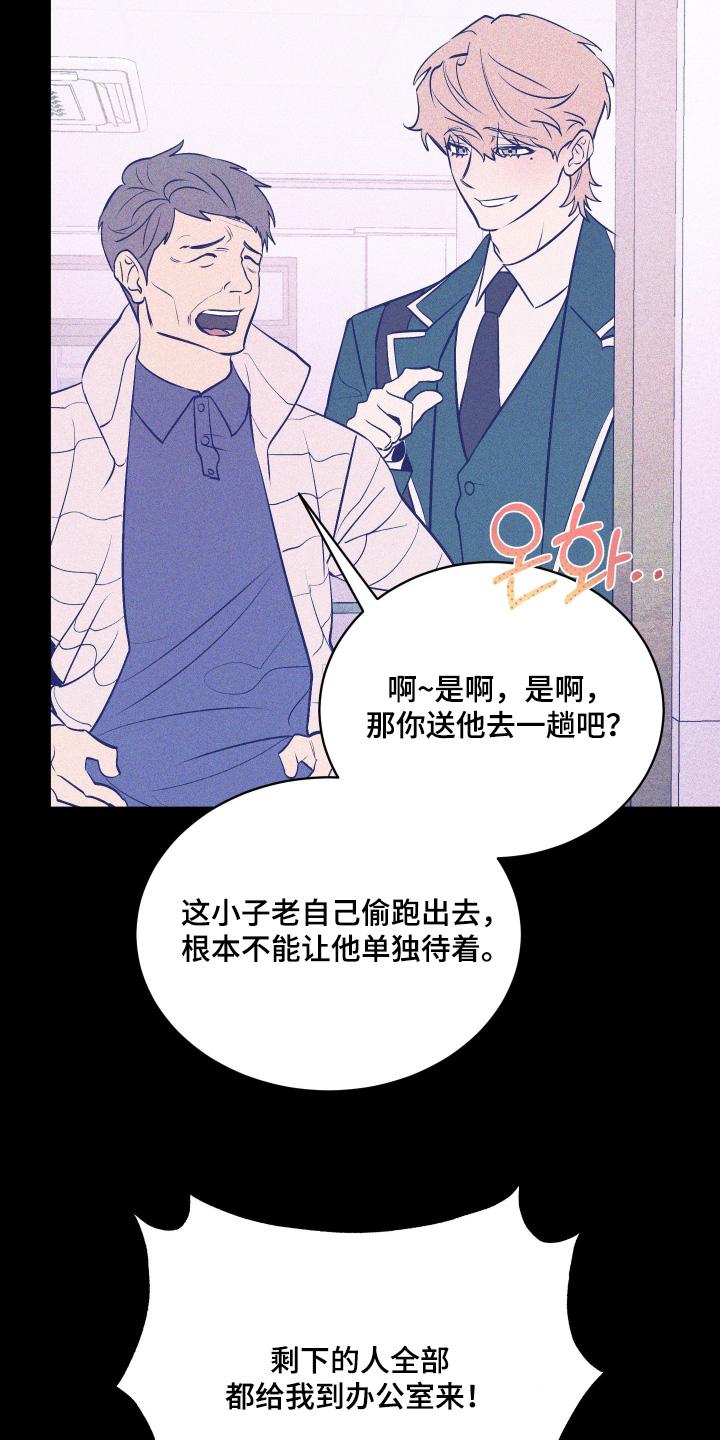 僵尸疗养师漫画,第24章：又顶嘴5图