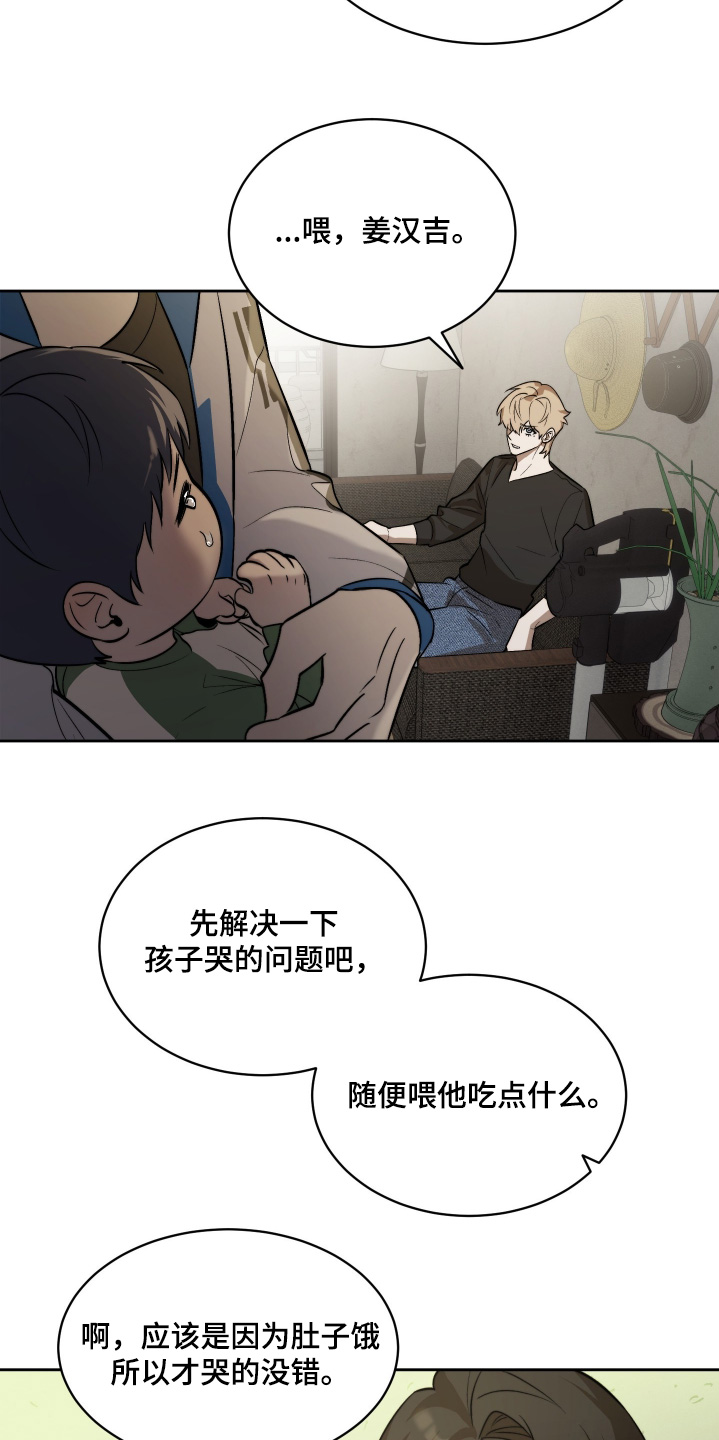 僵尸疗养师漫画,第28章：一直哭泣3图