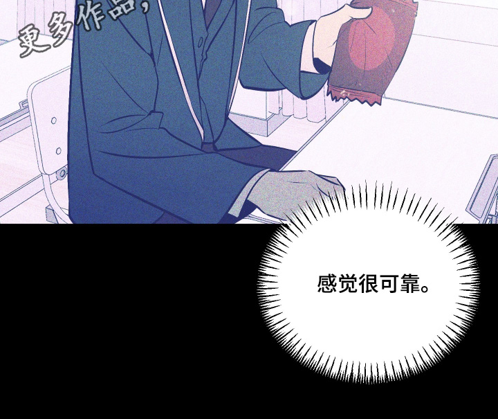 僵尸疗养师漫画,第25章：感觉可靠1图