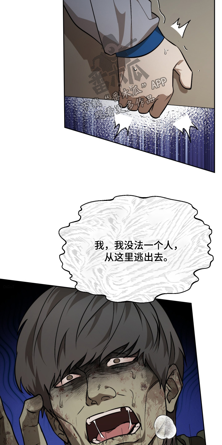 僵尸疗养师漫画,第30章：别走4图