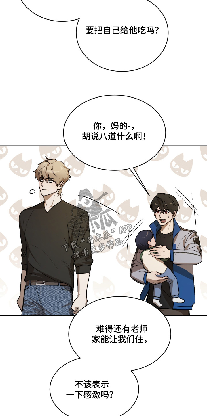 僵尸疗养师漫画,第28章：一直哭泣1图