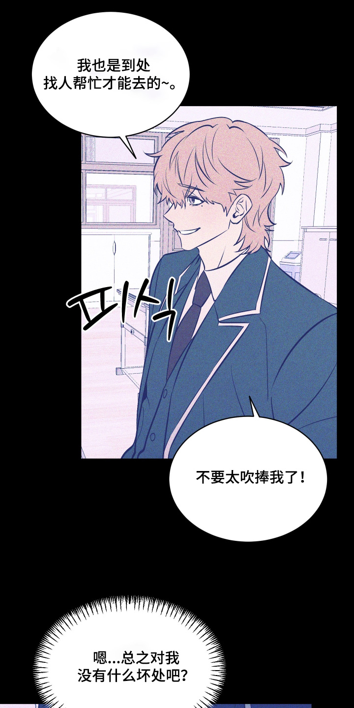 僵尸疗养师漫画,第25章：感觉可靠4图