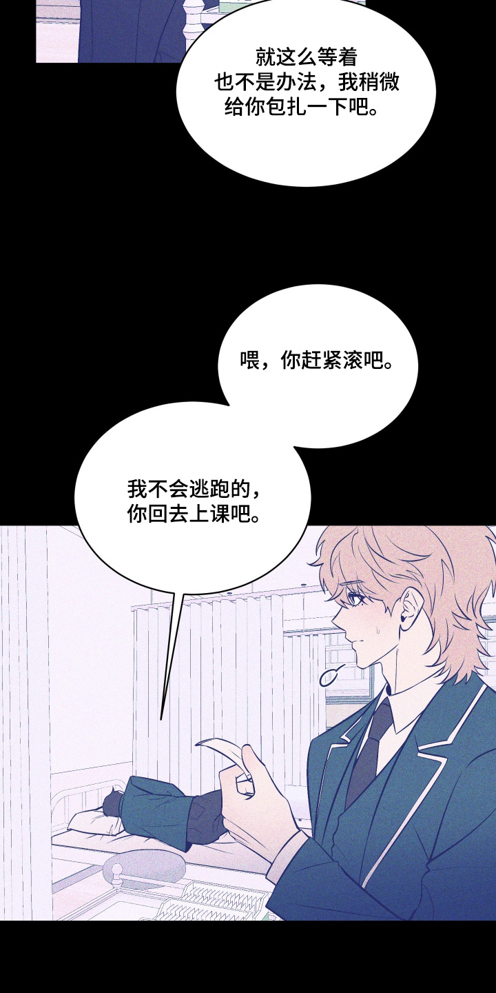 僵尸疗养师漫画,第24章：又顶嘴2图