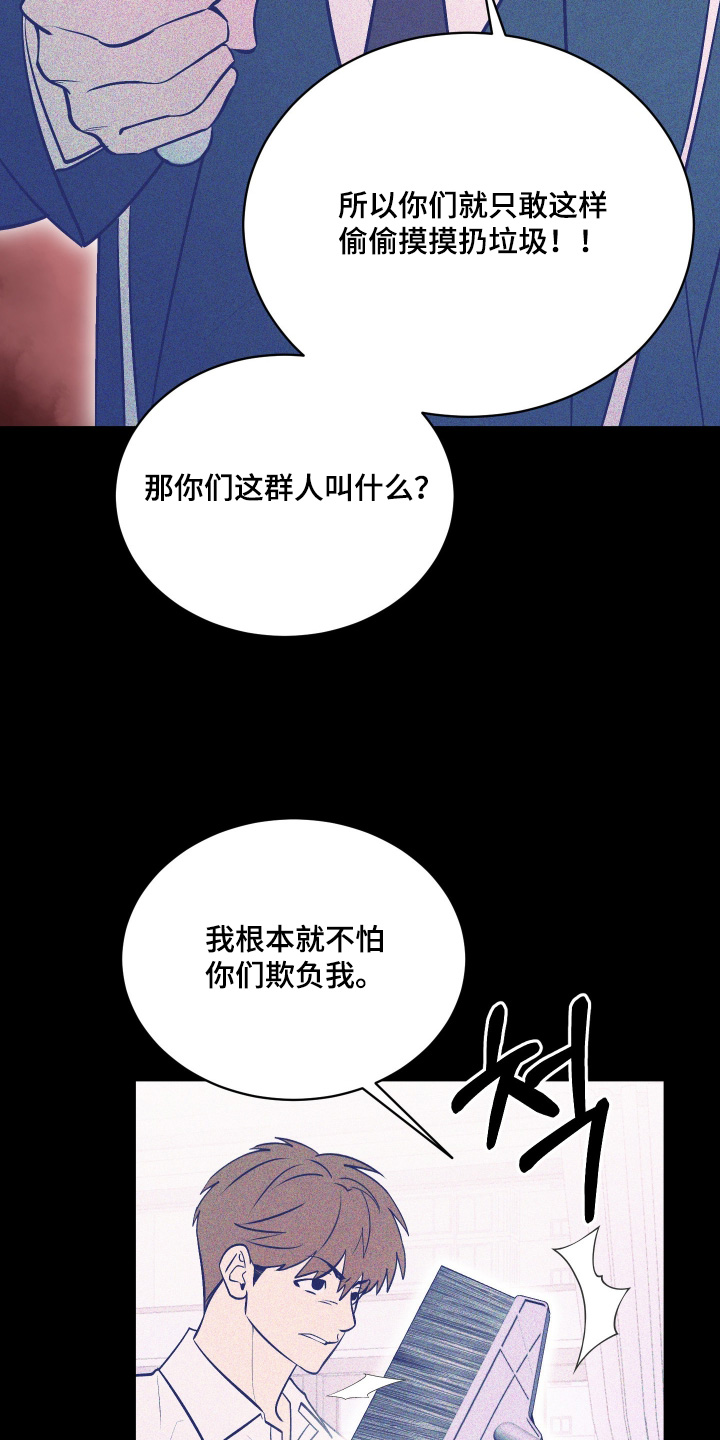 僵尸疗养师漫画,第26章：找他干吗2图