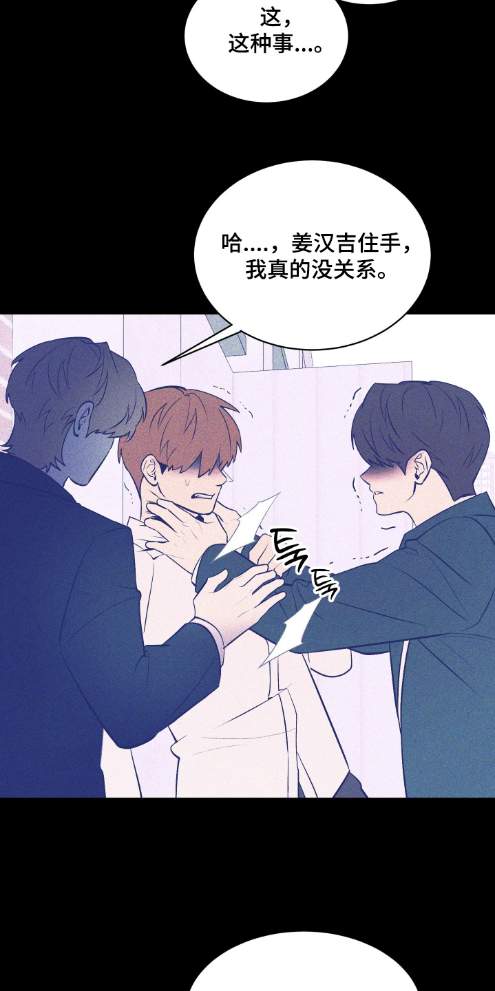 僵尸疗养师漫画,第27章：搞砸了2图
