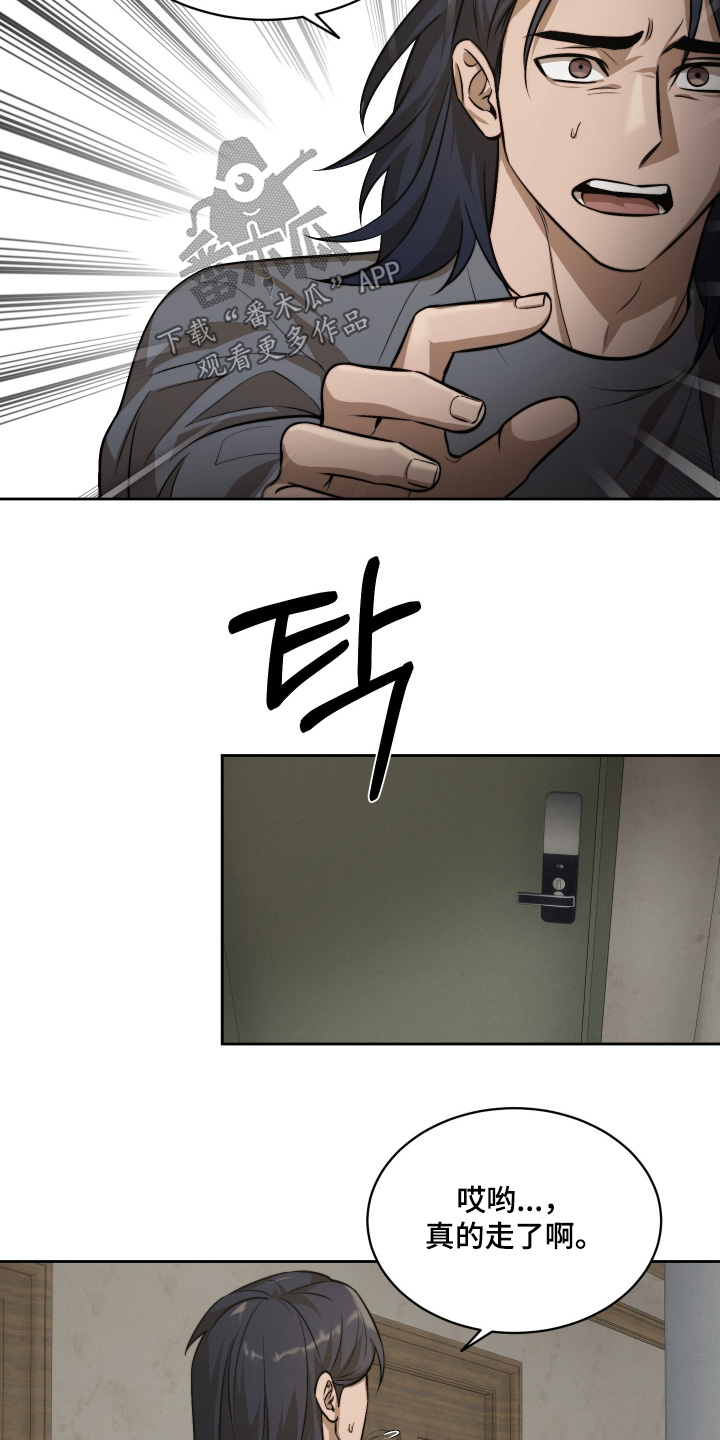 僵尸疗养师漫画,第29章：搞砸一切3图