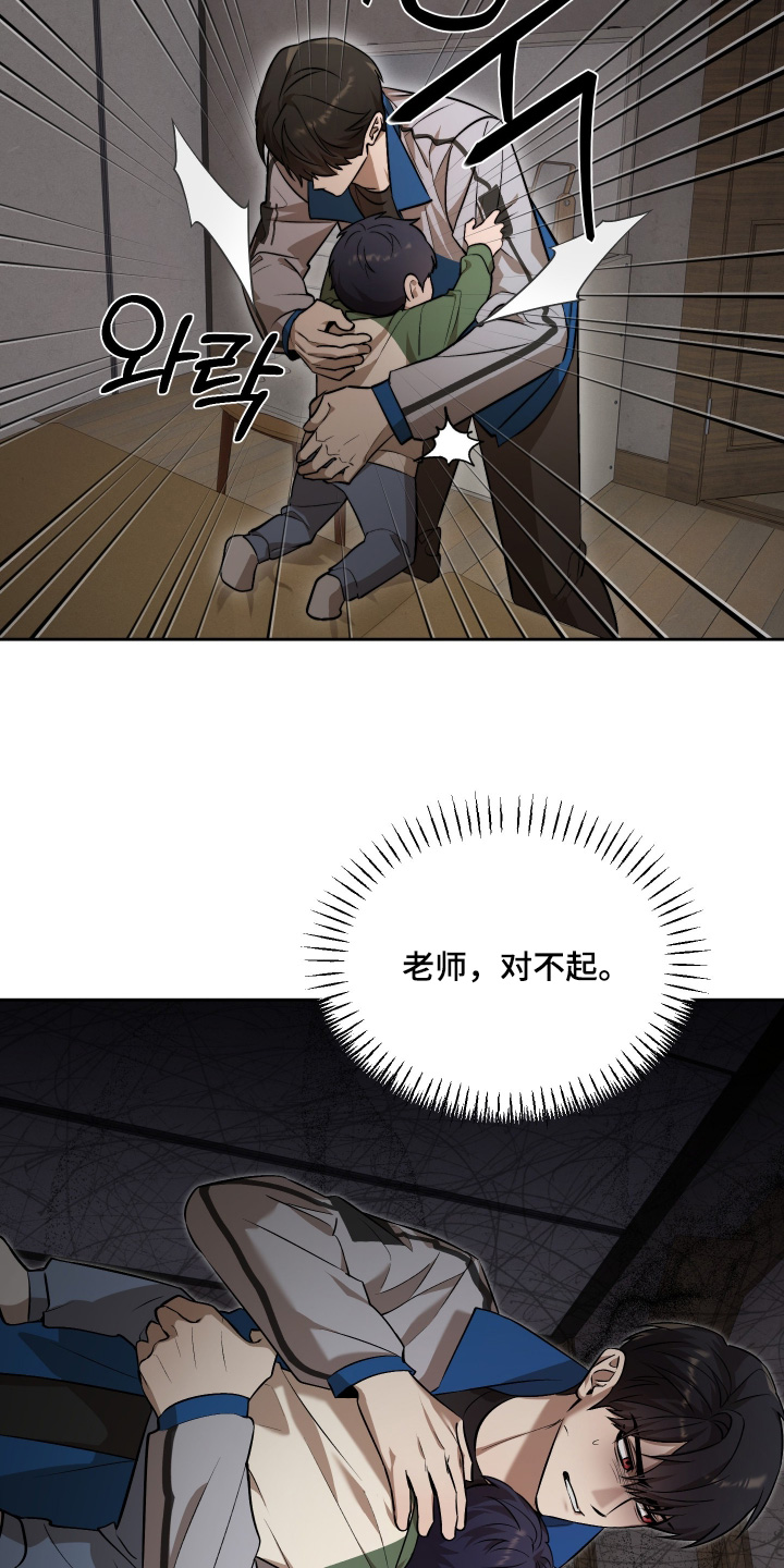 僵尸疗养师漫画,第31章：老师3图