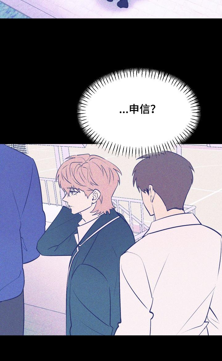 僵尸疗养师漫画,第26章：找他干吗1图