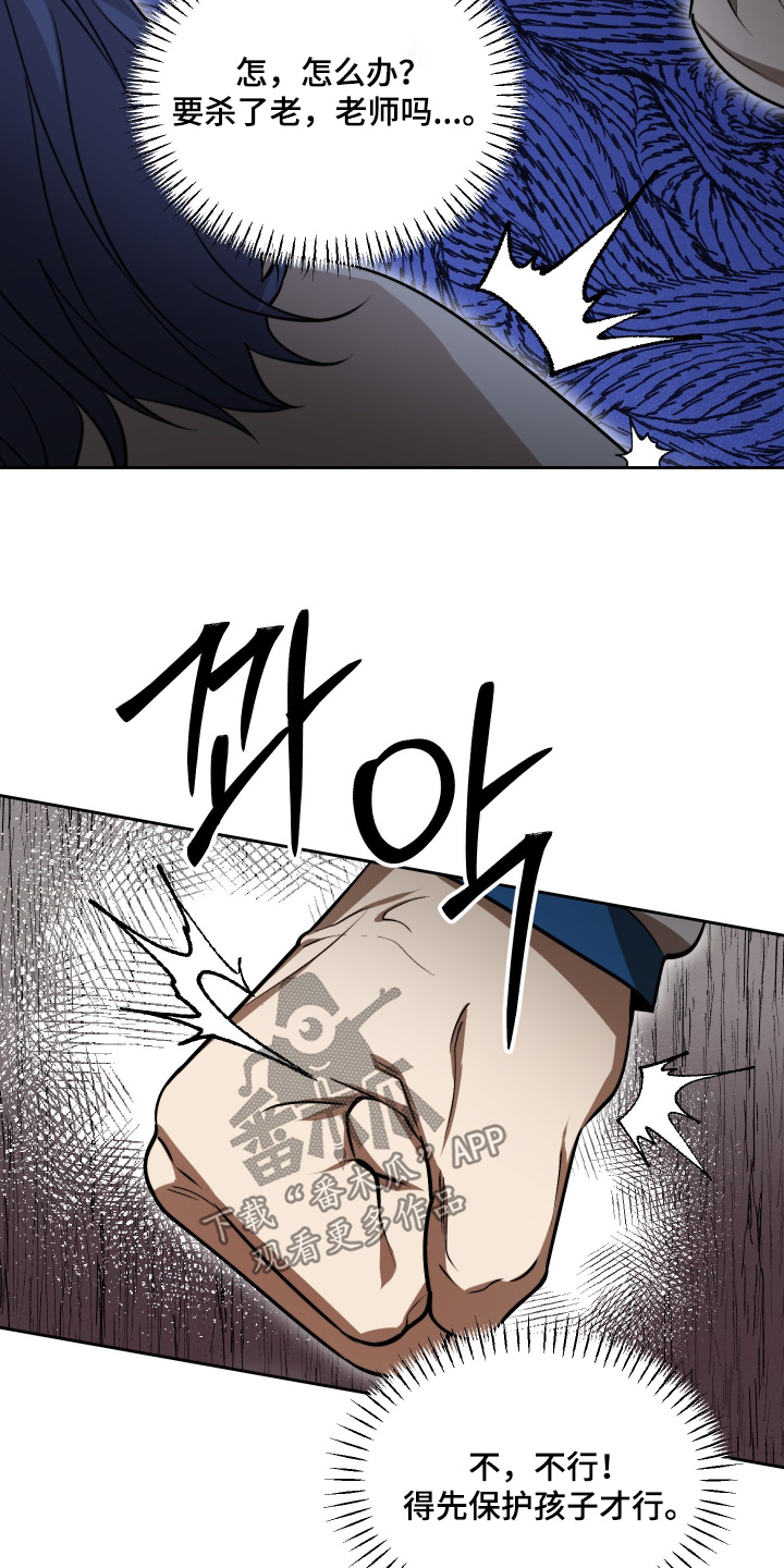 僵尸疗养师漫画,第31章：老师1图