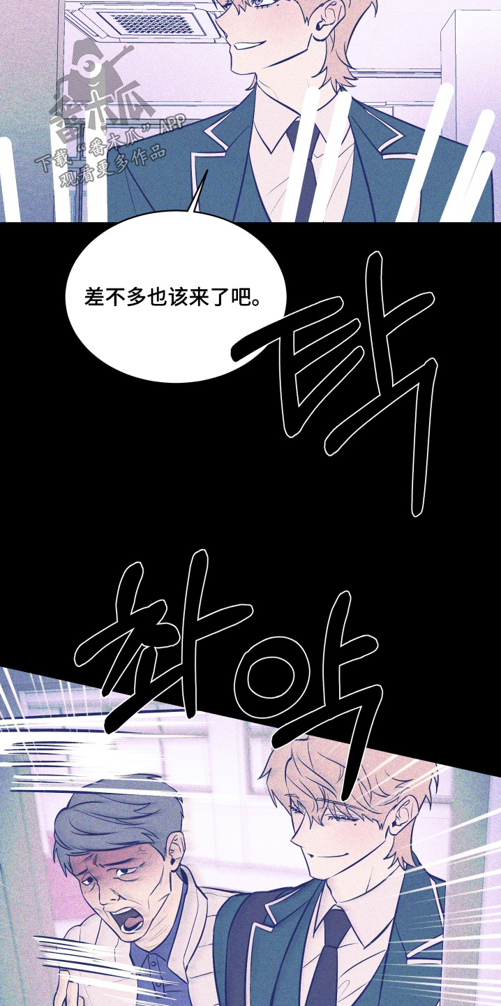 僵尸疗养师漫画,第24章：又顶嘴1图