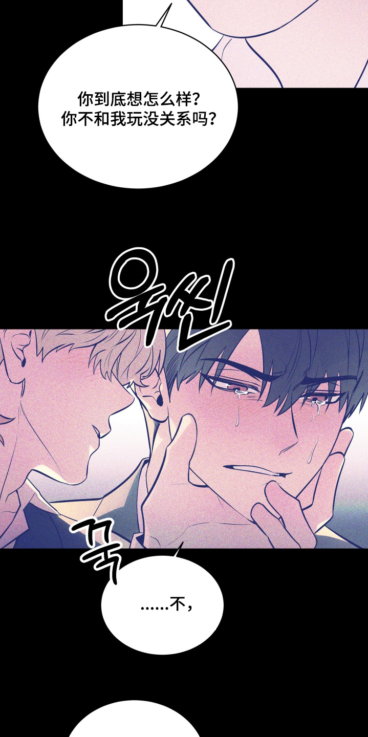 僵尸疗养师漫画,第27章：搞砸了5图