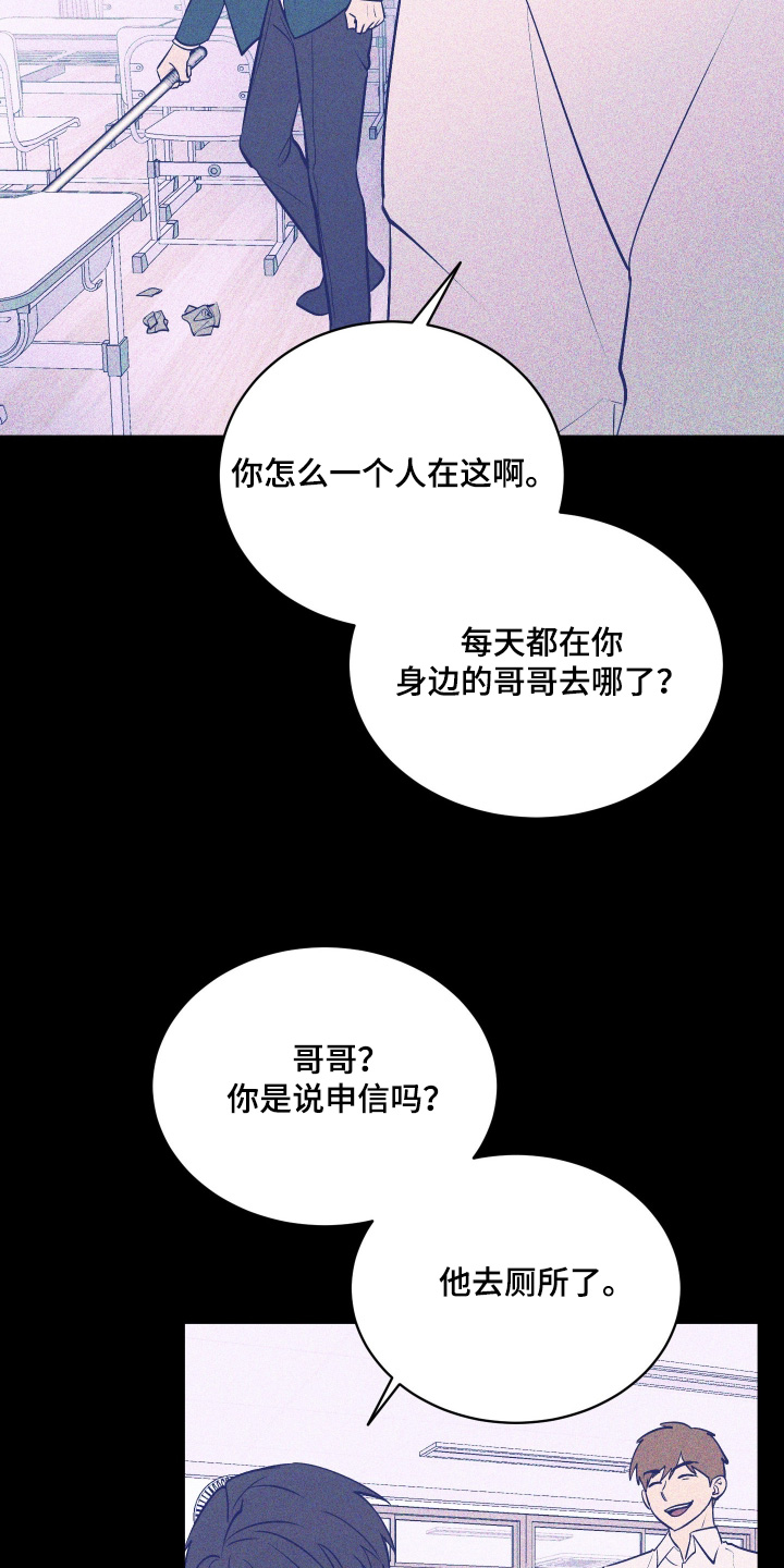 僵尸疗养师漫画,第26章：找他干吗2图