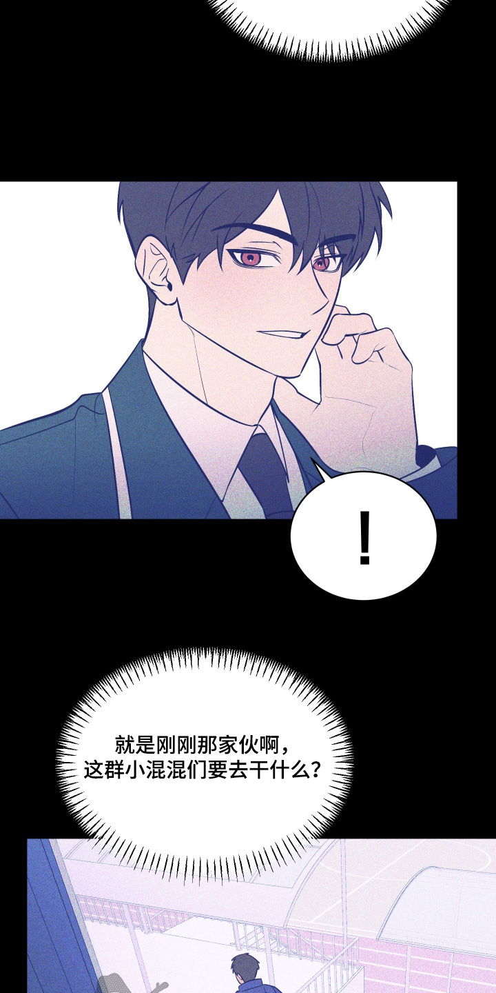 僵尸疗养师漫画,第26章：找他干吗4图