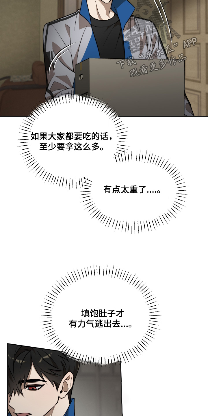 僵尸疗养师漫画,第30章：别走5图
