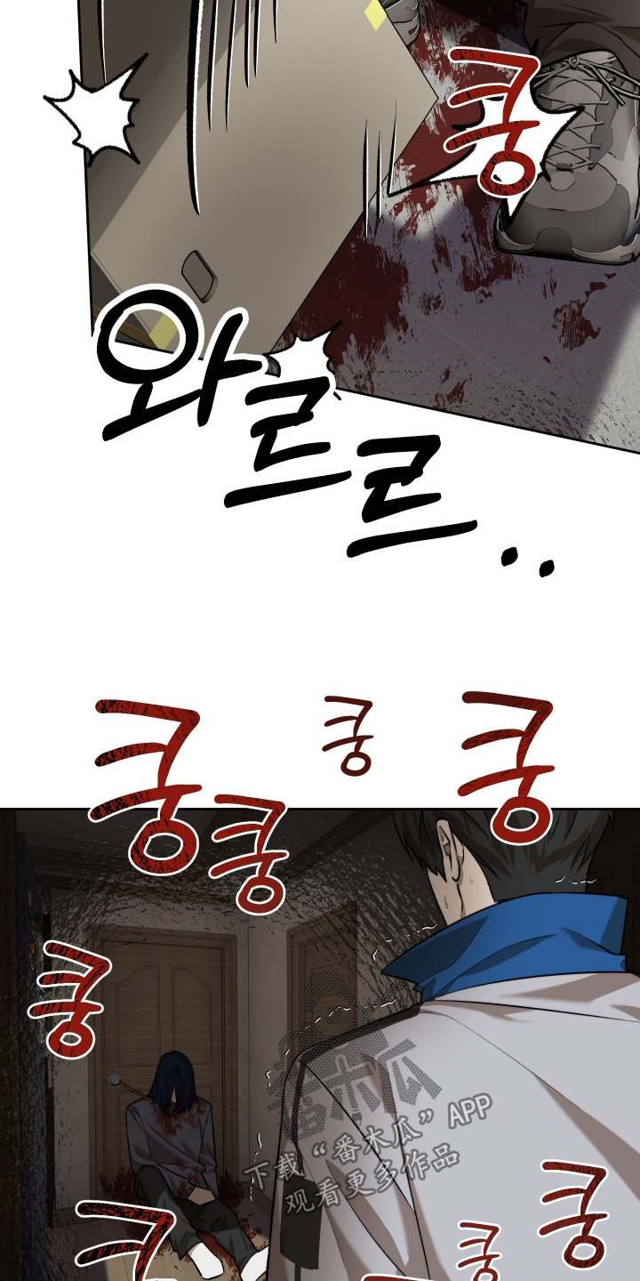 僵尸疗养师漫画,第31章：老师5图