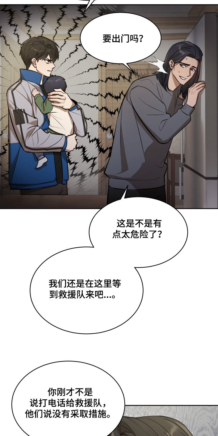 第29章：搞砸一切4