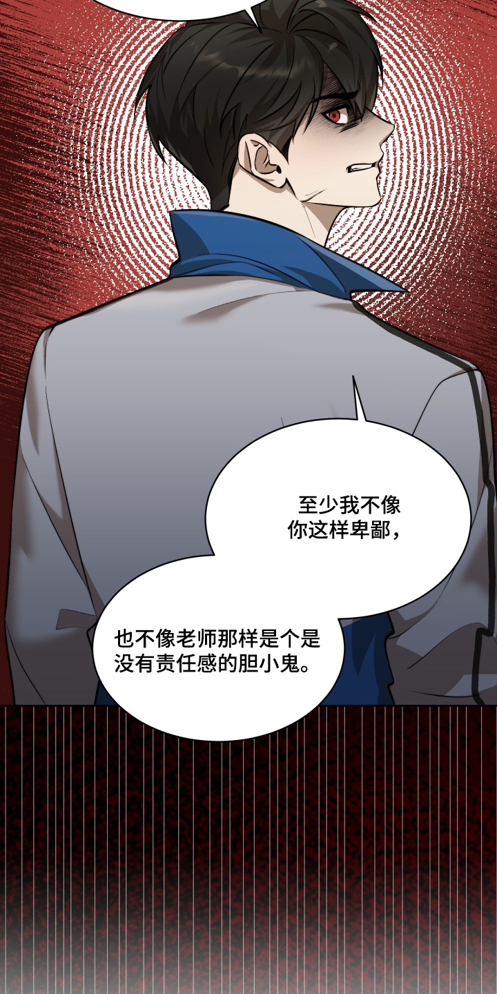 僵尸疗养师漫画,第29章：搞砸一切1图