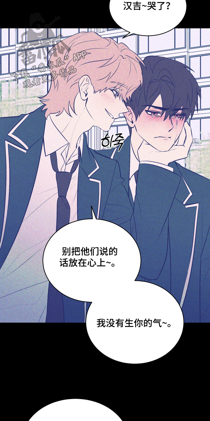 僵尸疗养师漫画,第27章：搞砸了2图