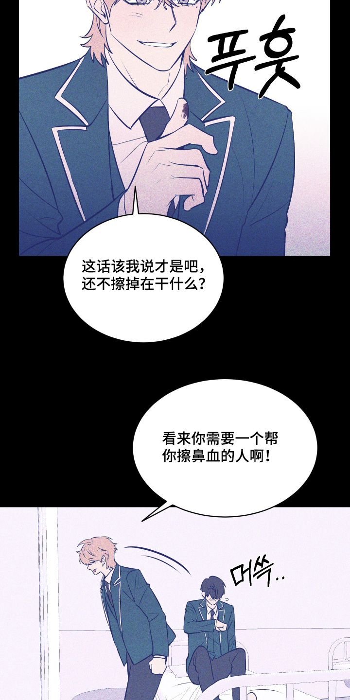 僵尸疗养师漫画,第25章：感觉可靠4图