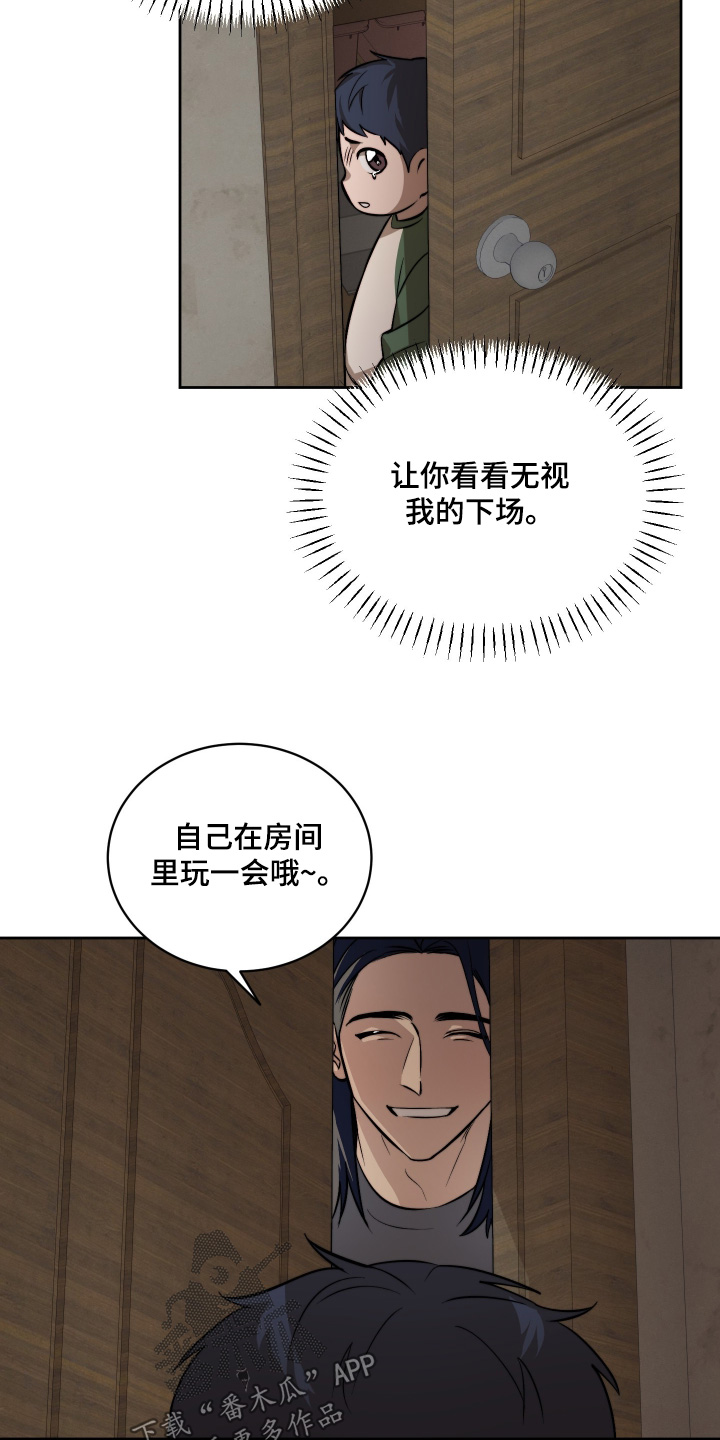 僵尸疗养师漫画,第29章：搞砸一切4图