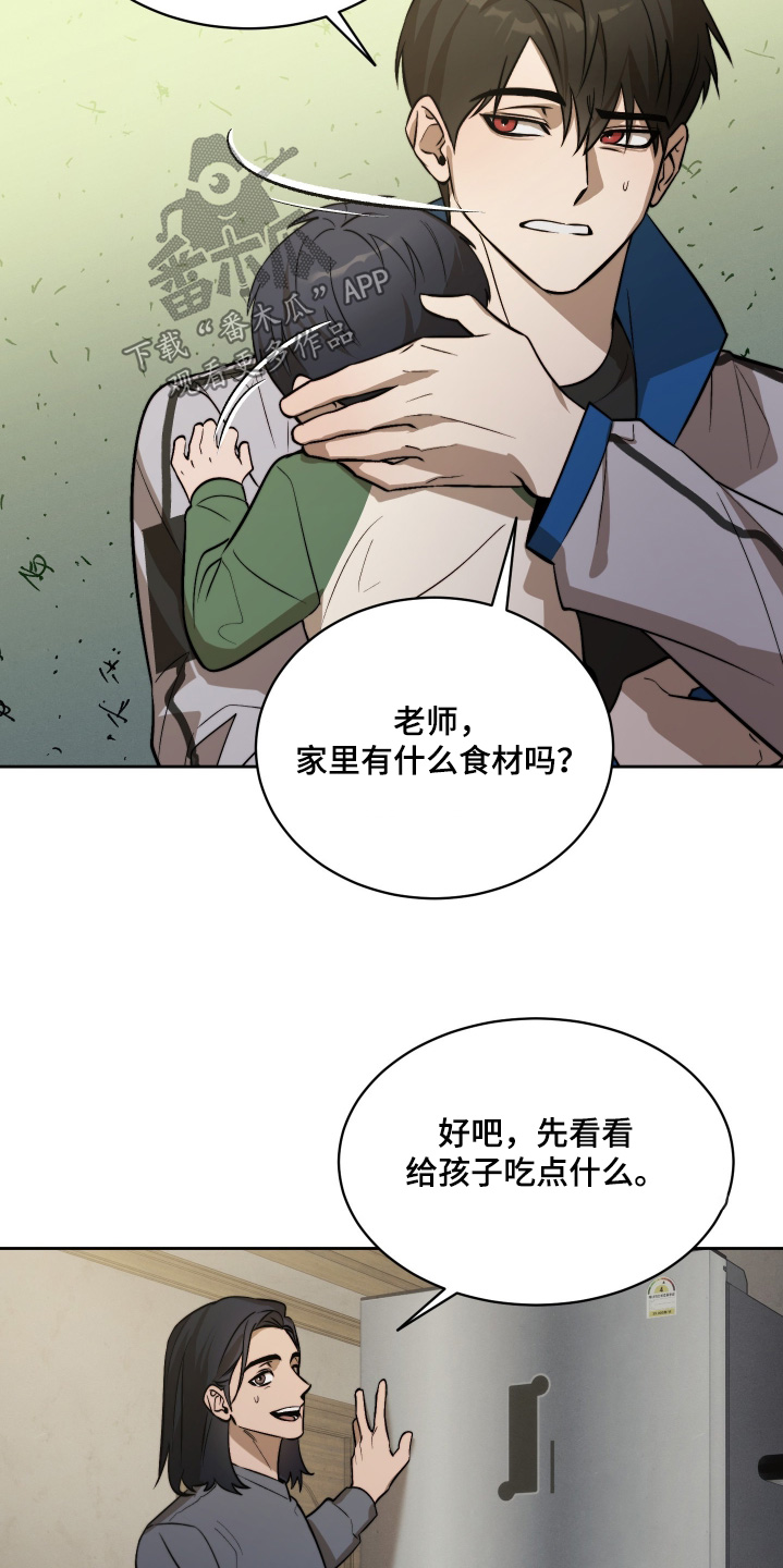 僵尸疗养师漫画,第28章：一直哭泣4图