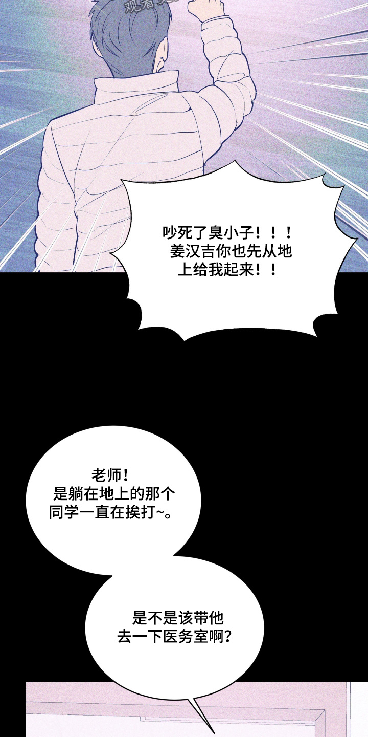 僵尸疗养师漫画,第24章：又顶嘴4图
